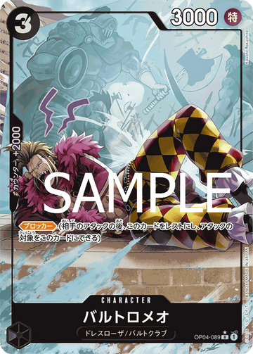 OP04-089 Bartolomeo Rare Parallel 2 – One Piece Card Game PRB-01 ONE PIECE CARD THE BEST Japanese card