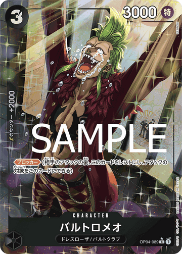 OP04-089 Bartolomeo Rare Parallel 3 – One Piece Card Game PRB-01 ONE PIECE CARD THE BEST Japanese card