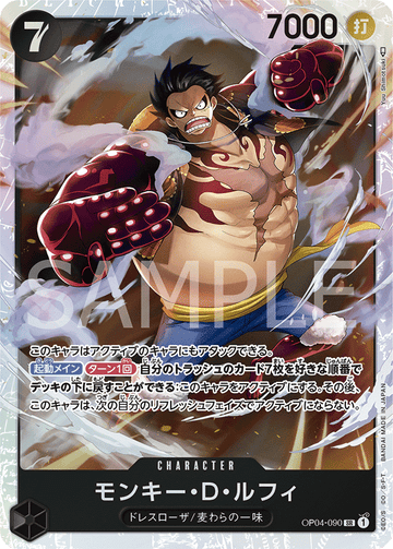 OP04-090 Monkey.D.Luffy Super Rare – One Piece Card Game OP-04 Kingdoms of Intrigue Japanese card
