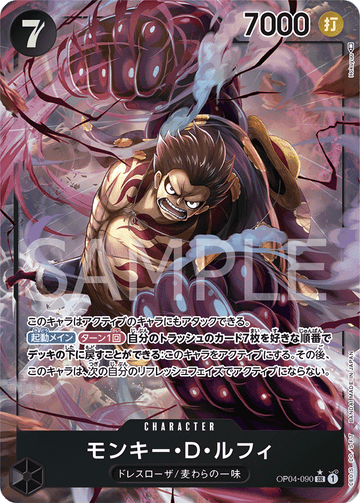 OP04-090 Monkey.D.Luffy Super Rare Parallel – One Piece Card Game OP-04 Kingdoms of Intrigue Japanese card