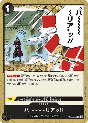 OP04-095 Barrier!! Common – One Piece Card Game OP-04 Kingdoms of Intrigue Japanese card