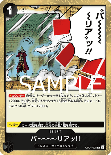 OP04-095 Barrier!! Common Parallel – One Piece Card Game PRB-01 ONE PIECE CARD THE BEST Japanese card