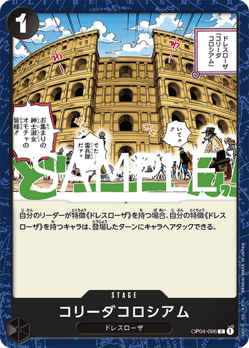 OP04-096 Corrida Coliseum Common Reprint – One Piece Card Game PRB-02 ONE PIECE CARD THE BEST vol.2 Japanese card