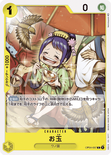 OP04-097 Otama Common – One Piece Card Game OP-04 Kingdoms of Intrigue Japanese card