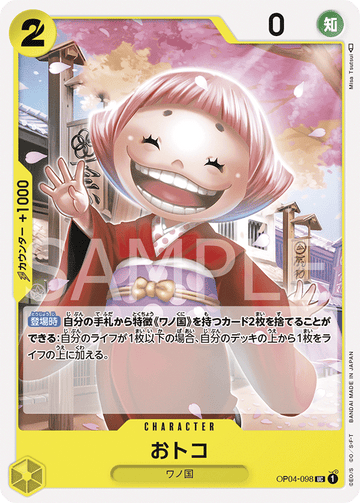 OP04-098 Toko Uncommon – One Piece Card Game OP-04 Kingdoms of Intrigue Japanese card