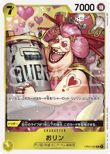 OP04-099 Olin Rare – One Piece Card Game OP-04 Kingdoms of Intrigue Japanese card