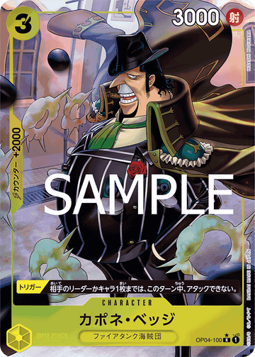 OP04-100 Capone"Gang"Bege Rare Parallel 2 – One Piece Card Game PRB-01 ONE PIECE CARD THE BEST Japanese card