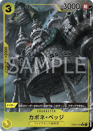 OP04-100 Capone"Gang"Bege Rare Parallel – One Piece Card Game OP-04 Kingdoms of Intrigue Japanese card