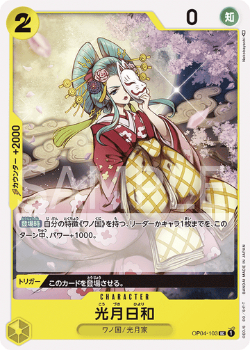 OP04-103 Kouzuki Hiyori Uncommon – One Piece Card Game OP-04 Kingdoms of Intrigue Japanese card