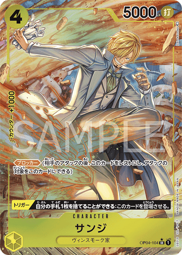OP04-104 Sanji Super Rare Parallel – One Piece Card Game OP-04 Kingdoms of Intrigue Japanese card
