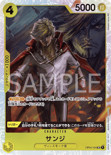 OP04-104 Sanji Super Rare Reprint – One Piece Card Game PRB-01 ONE PIECE CARD THE BEST Japanese card