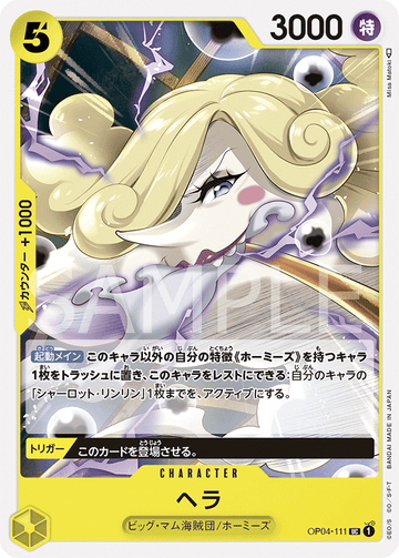 OP04-111 Hera Uncommon – One Piece Card Game OP-04 Kingdoms of Intrigue Japanese card