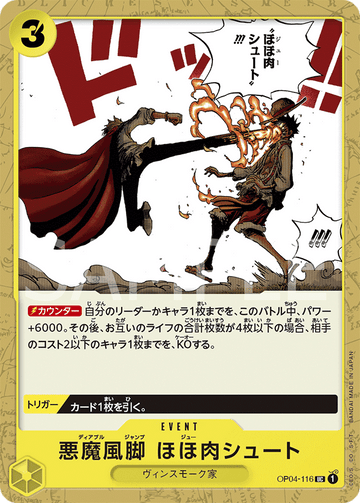 OP04-116 Diable Jambe Joue Shot Uncommon – One Piece Card Game OP-04 Kingdoms of Intrigue Japanese card