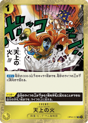 OP04-117 Heavenly Fire Rare – One Piece Card Game OP-04 Kingdoms of Intrigue Japanese card