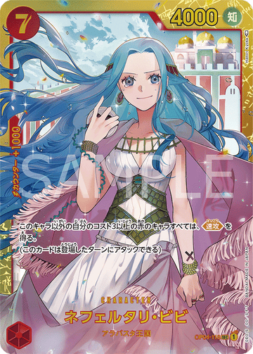 OP04-118 Nefeltari Vivi Secret Rare – One Piece Card Game OP-04 Kingdoms of Intrigue Japanese card
