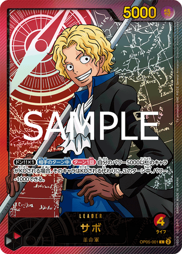 OP05-001 Sabo Leader Parallel – One Piece Card Game EB-02 Anime 25th Collection Japanese card
