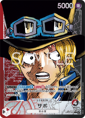 OP05-001 Sabo Leader Parallel – One Piece Card Game OP-05 Awakening of the New Era Japanese card