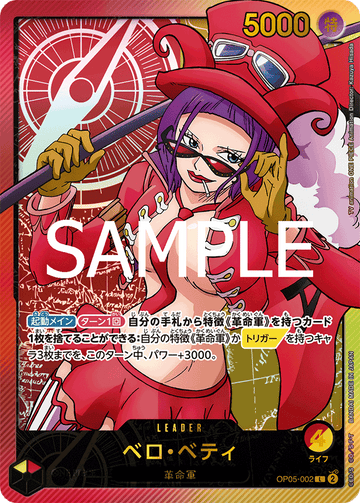 OP05-002 Belo Betty Leader Parallel – One Piece Card Game EB-02 Anime 25th Collection Japanese card