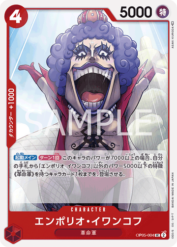 OP05-004 Emporio.Ivankov Uncommon – One Piece Card Game OP-05 Awakening of the New Era Japanese card