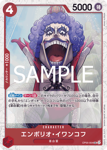OP05-004 Emporio.Ivankov Uncommon Parallel – One Piece Card Game PRB-02 ONE PIECE CARD THE BEST vol.2 Japanese card