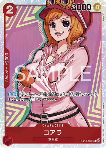 OP05-006 Koala Super Rare – One Piece Card Game OP-05 Awakening of the New Era Japanese card