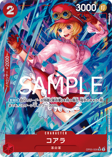 OP05-006 Koala Super Rare Parallel – One Piece Card Game PRB-01 ONE PIECE CARD THE BEST Japanese card
