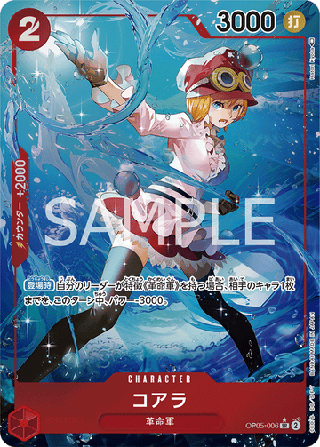 OP05-006 Koala Super Rare Parallel – One Piece Card Game OP-05 Awakening of the New Era Japanese card