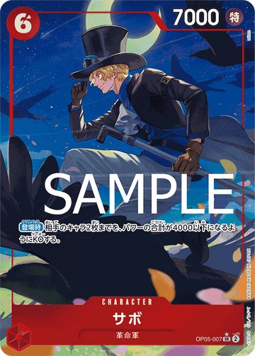 OP05-007 Sabo Super Rare Parallel – One Piece Card Game PRB-01 ONE PIECE CARD THE BEST Japanese card
