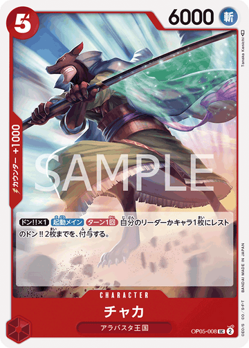 OP05-008 Chaka Uncommon – One Piece Card Game OP-05 Awakening of the New Era Japanese card