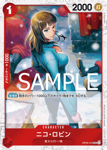 OP05-010 Nico Robin Uncommon Parallel – One Piece Card Game PRB-01 ONE PIECE CARD THE BEST Japanese card