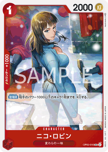 OP05-010 Nico Robin Uncommon Reprint – One Piece Card Game PRB-01 ONE PIECE CARD THE BEST Japanese card
