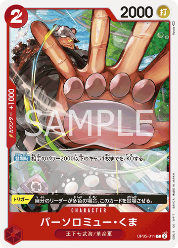 OP05-011 Bartholomew Kuma Common – One Piece Card Game OP-05 Awakening of the New Era Japanese card