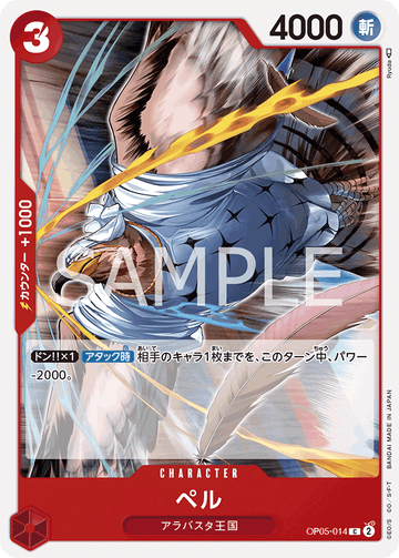 OP05-014 Pell Common – One Piece Card Game OP-05 Awakening of the New Era Japanese card