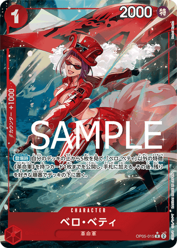 OP05-015 Belo Betty Rare Parallel 2 – One Piece Card Game PRB-01 ONE PIECE CARD THE BEST Japanese card