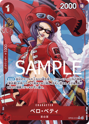OP05-015 Belo Betty Rare Parallel 3 – One Piece Card Game PRB-01 ONE PIECE CARD THE BEST Japanese card
