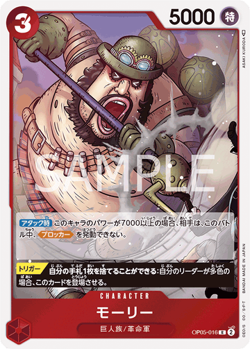 OP05-016 Morley Rare – One Piece Card Game OP-05 Awakening of the New Era Japanese card