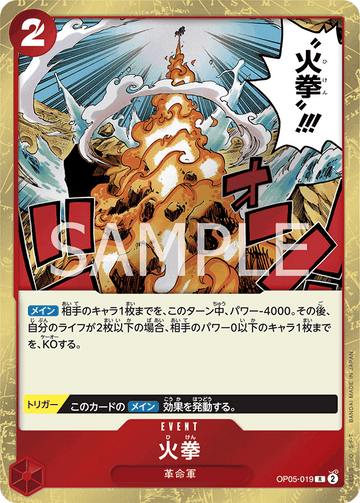 OP05-019 Fire Fist Rare – One Piece Card Game OP-05 Awakening of the New Era Japanese card