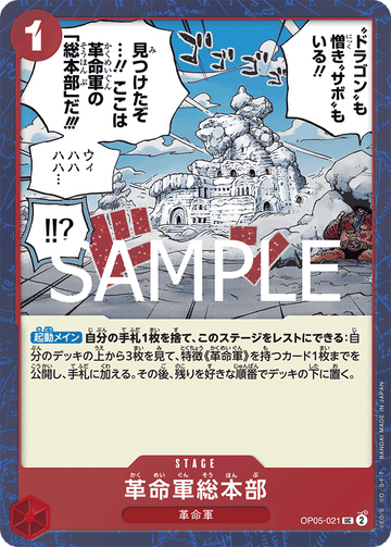 OP05-021 Revolutionary Army HQ Uncommon Parallel – One Piece Card Game PRB-02 ONE PIECE CARD THE BEST vol.2 Japanese card