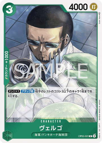 OP05-023 Vergo Rare – One Piece Card Game OP-05 Awakening of the New Era Japanese card