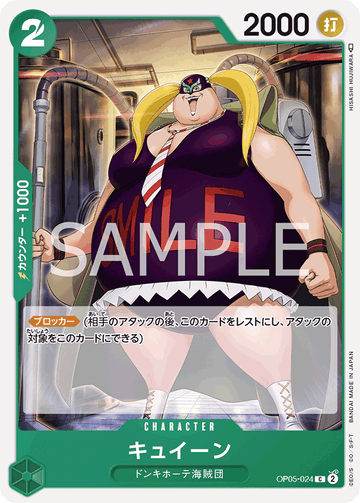OP05-024 Kuween Common – One Piece Card Game OP-05 Awakening of the New Era Japanese card