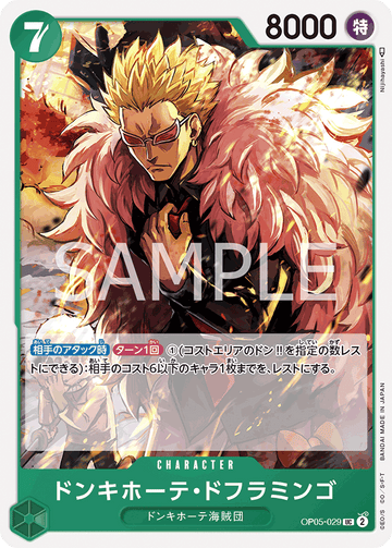 OP05-029 Donquixote Doflamingo Uncommon – One Piece Card Game OP-05 Awakening of the New Era Japanese card