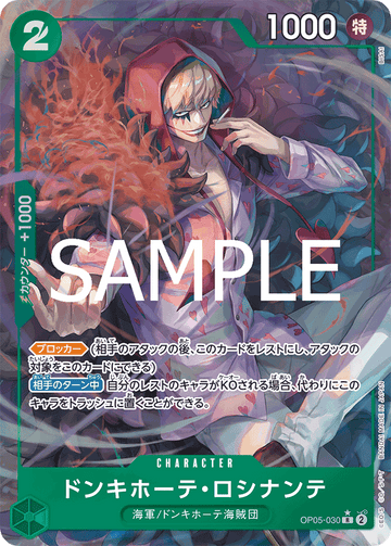OP05-030 Donquixote Rosinante Rare Parallel – One Piece Card Game PRB-02 ONE PIECE CARD THE BEST vol.2 Japanese card
