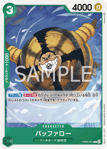 OP05-031 Buffalo Common – One Piece Card Game OP-05 Awakening of the New Era Japanese card