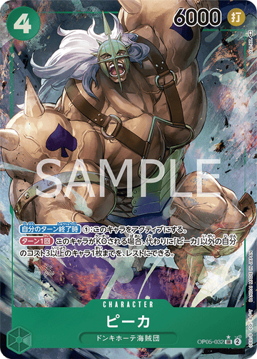 OP05-032 Pica Super Rare Parallel – One Piece Card Game OP-05 Awakening of the New Era Japanese card