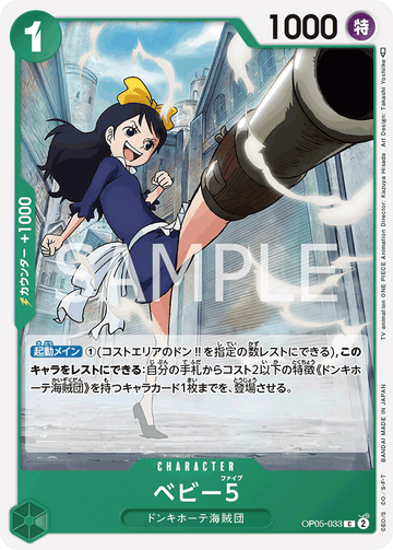 OP05-033 Baby 5 Common – One Piece Card Game OP-05 Awakening of the New Era Japanese card
