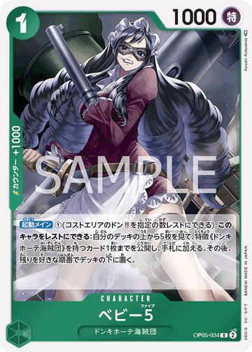 OP05-034 Baby 5 Rare – One Piece Card Game OP-05 Awakening of the New Era Japanese card