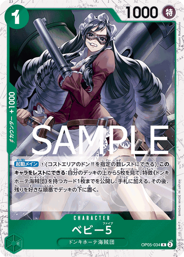 OP05-034 Baby 5 Rare Parallel – One Piece Card Game PRB-01 ONE PIECE CARD THE BEST Japanese card