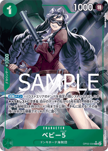 OP05-034 Baby 5 Rare Parallel 2 – One Piece Card Game PRB-01 ONE PIECE CARD THE BEST Japanese card