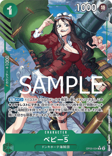 OP05-034 Baby 5 Rare Parallel 3 – One Piece Card Game PRB-01 ONE PIECE CARD THE BEST Japanese card