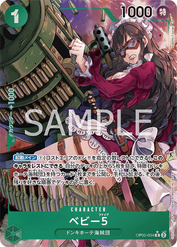 OP05-034 Baby 5 Rare Parallel – One Piece Card Game OP-05 Awakening of the New Era Japanese card